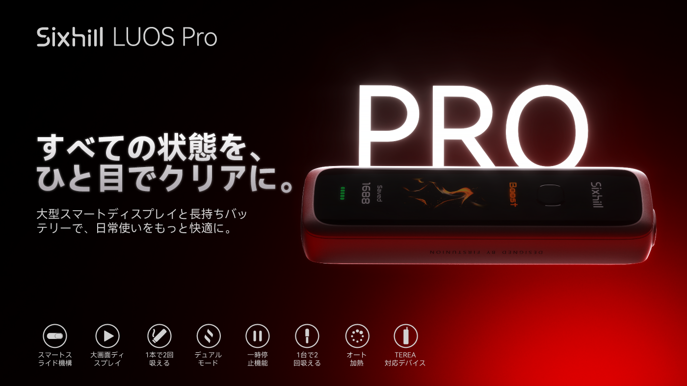 LUOS Pro の詳細画像 1